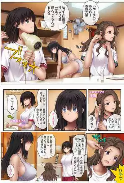 Midareuchi 3 Soushuuhen Tokubetsuban