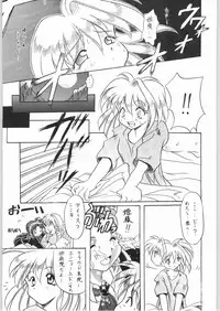 (C53) [Unaginobori (Various)] Temporary Tempo Dai 3 Gakushou (Various)