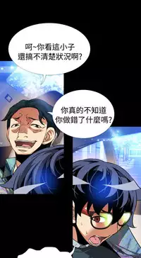 [KKUN &INSANE] Love Parameter 恋爱辅助器 86~101 [Chinese]中文