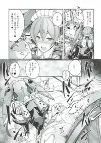 (SC2018 Spring) [Zensoku Rider (Tenzen Miyabi)] Tiger x Flower (Xenoblade Chronicles 2)