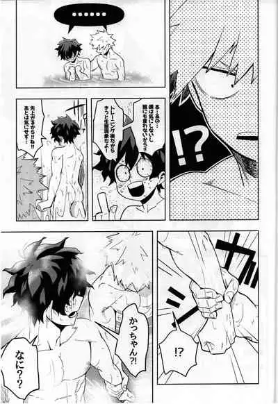 Jouken Hansha dakara!