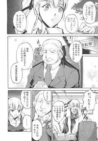 [Amano Kazumi] Hoshigaru Karada