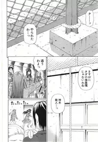 [Dakouin Saburou] Emperor's voice Ch.1-6 (Complete)