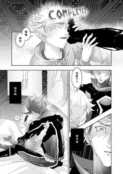 [Section Staining] ERROR (Yu-Gi-Oh! VRAINS) [Chinese] [Digital]