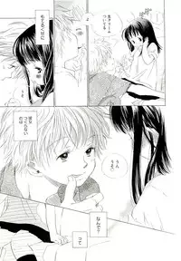 [Kamidera Chizu] Kirai, Demo Suki