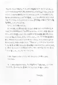 (C65) [T-press (ToWeR)] SeraMani. (Bishoujo Senshi Sailor Moon)