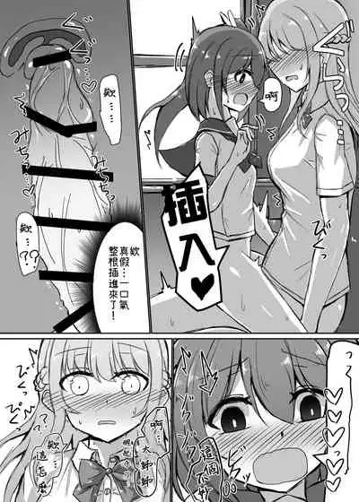 女孩子對打嗑睡的扶她大姊姊惡作劇