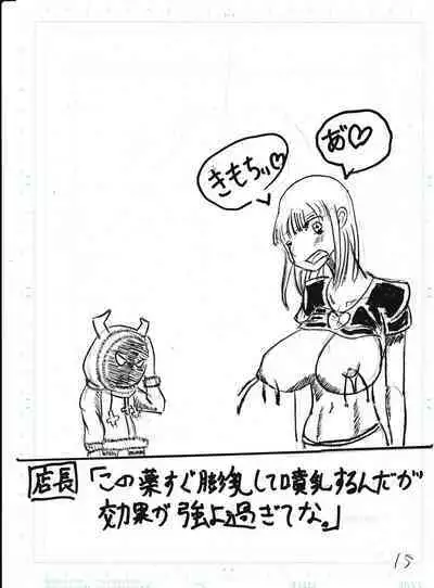 Bounyuu Kissa Homare Shiriizu