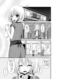 [valssu (Charu)] Roshutsu Shoujo Nikki 12 Satsume [Digital]