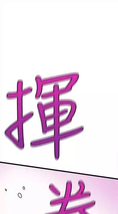 [週日] [90's magazine & Seize] 校園live秀 1-63 官方中文（連載中）