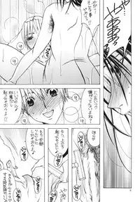 (C81) [M.MACABRE (Nyanko MIC)] Tsukutsuku Haha 12 [Digital]