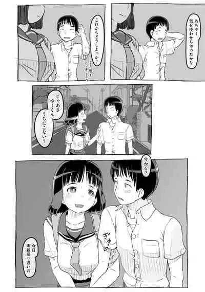 Cyberia Maniacs Kyousei Chijo ● Ryo ● Paradise Vol. 11