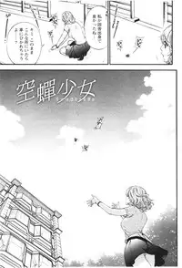 [Kuon Michiyoshi] Anata to Watashi wa Warukunai