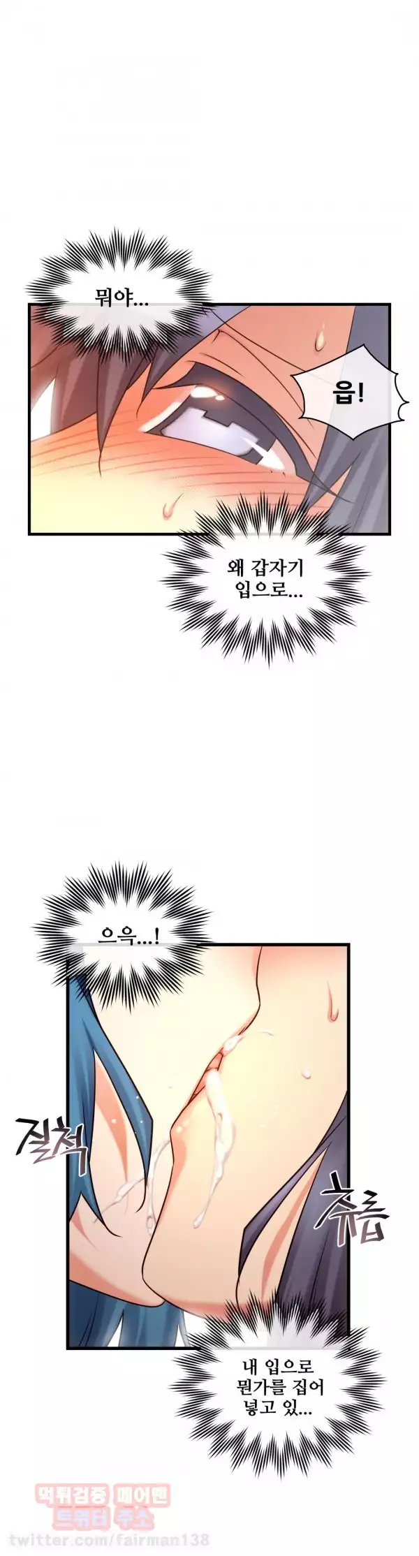 Master in My Dreams Ch.90-117