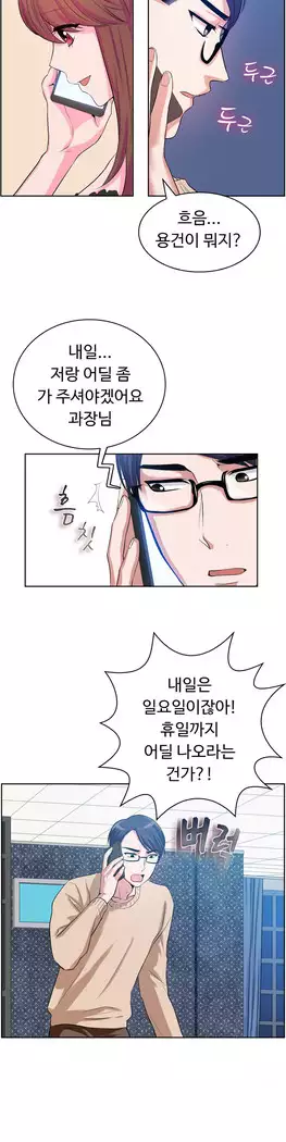 My Own Consolation Time Ch.1-14