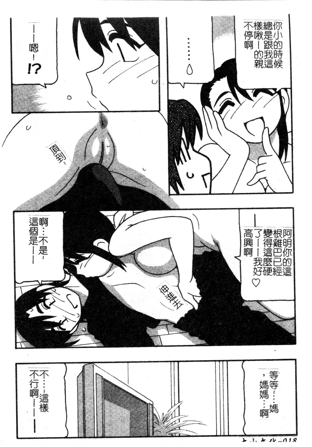 FAMILY PLAY | 家族遊戲