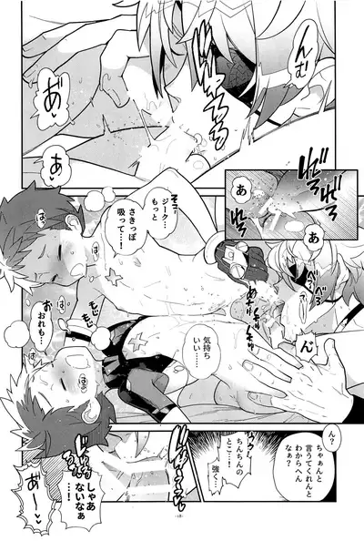 Zeke to Rex ga Ichaicha Shiteitara, Rex ga Kitanode Matomete Ichaicha Shita.