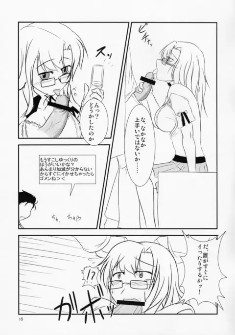 Izon Ren Ai no Melancholy