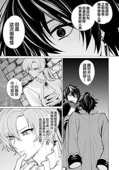 Oujitachi no Insan | 王子们的淫餐