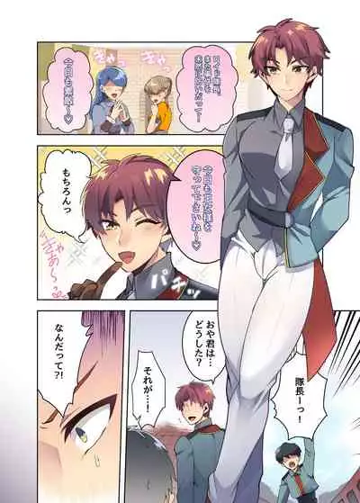 [Maroyaka Kominka (Nishiki Meyu)] Oujotsuki Goei Taichou ga Mesuochi Ahegao saserareru Manga