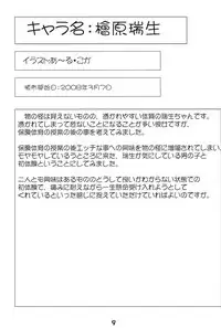 (C80) [Youkouro (Various)] Youkouro no Dakimakura 2007-2008 Nen-ban (Various)