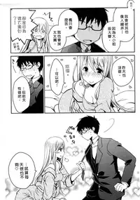 [Ponkotsu Works] Ojou-sama wa Nigedashita 3 | 大小姐逃家出走記 3 [Chinese]