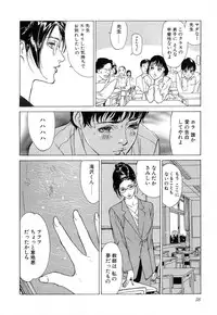 [Hazuki Kaoru] Shuuchi no Jikan - Time of shame