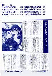 Inoue Yoshihisa - Give me Tsubasa [ENG]