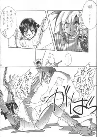 Final Fantasy - Perfect Final Bad