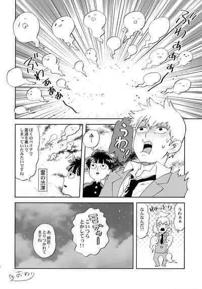 Honjitsu mo Tsuujou Eigyoudesu