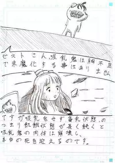 BEC Bounyuu no Kuni Kyuunyuu Oni Tanjou