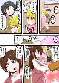 [KeySpa (Keyneq)] Oshiritataki sareru Onnanoko VOL.8 [Digital]