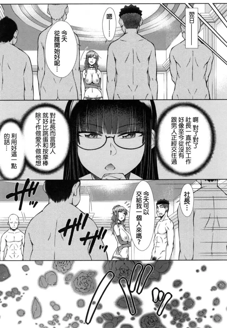 Kochira Joshi Shain Senyou Seishorika - Sex Industry Division for Women's Employees Dedicated Ch. 1-4, 8