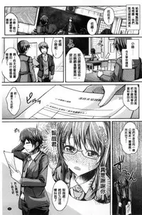 [JYUN] Anepai Sakuseix | 姊乳榨精的性愛 [Chinese]