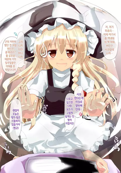 Shoujo Utakata -In And Out Of the Bubble-