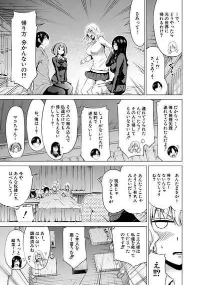 Isekai Harem Paradise Ge