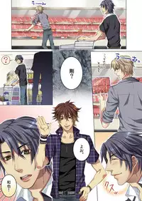 [Kairi] Celeb, kai Hajimemashita ~ Tomato Kareshi no Tsukurikata ~ [Digital]