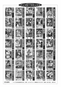 [Itou] Toilet no Omocha - The Toy of the Rest Room