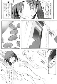 [Algolagnia (Mikoshiro Honnin)] St. Margareta Youchikuen