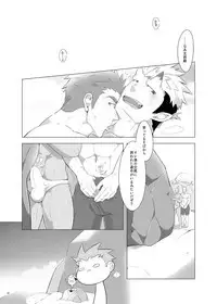 Shukun-dono to Ore no Natsu!