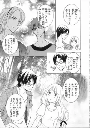 Aiyoku Mujintou - Otoko Yonin to Onna Hitori no Natsuyasumi