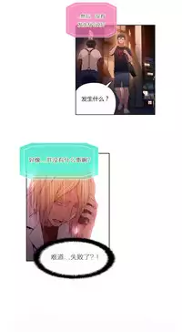 [Park Hyeongjun] Sweet Guy Ch.22-45 (Chinese)