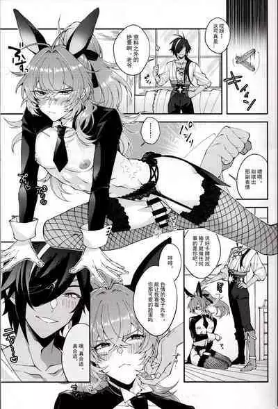 Kawaii, Taabechaitai. | 真可爱，想吃掉。