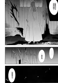 (C86) [Tricot (str)] Osana Shinobi | 雛稚的忍忍 (One Punch Man) [Chinese] [4188漢化組]