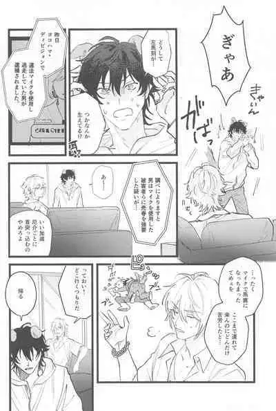 Kawaii Inu no Shitsukekata