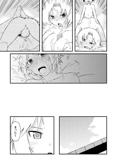 高低差で泣かない効率的なチャクラの開き方