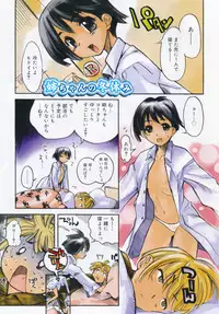 [Shinonome Tarou] Ane Toshite!