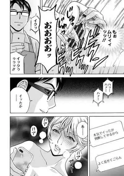 yurasebi 巨乳 ! hataraku jei kappu