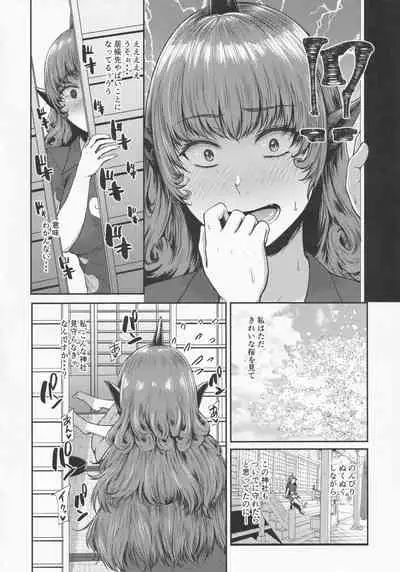 (Shuuki Reitaisai 8) [NISHINARIBACKDOOR (Various)] NISHINARIBACKDOOR (Touhou Project)