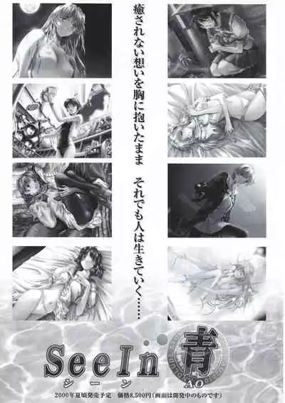 Arisu no Denchi Bakudan Vol. 11